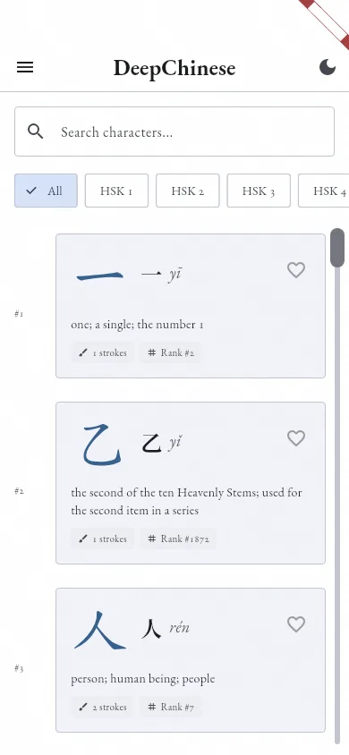 Search: typing pinyin narrows the results live