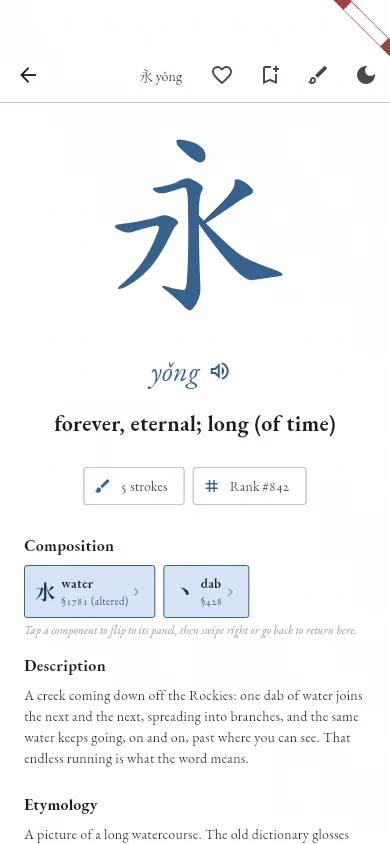 Stroke order: the character 永 drawing itself, stroke by stroke
